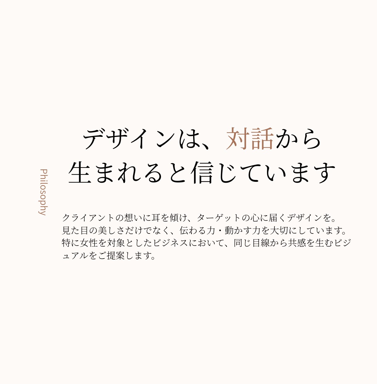女性向け専門40代ターゲットのLPデザインします 企画・構成・導線まで一緒に考える40代向けLPをつくります イメージ2