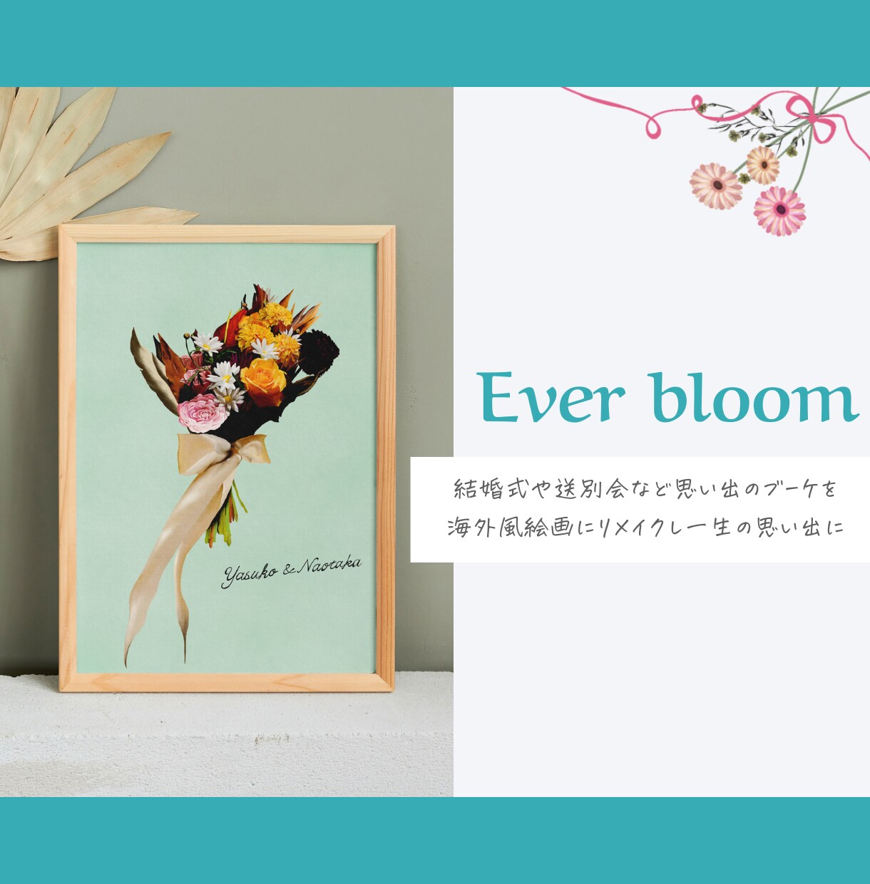 海外風絵画のタッチでブーケのイラストを作成します 結婚式・記念日でもらった思い出のブーケを形に残しませんか？ イメージ1