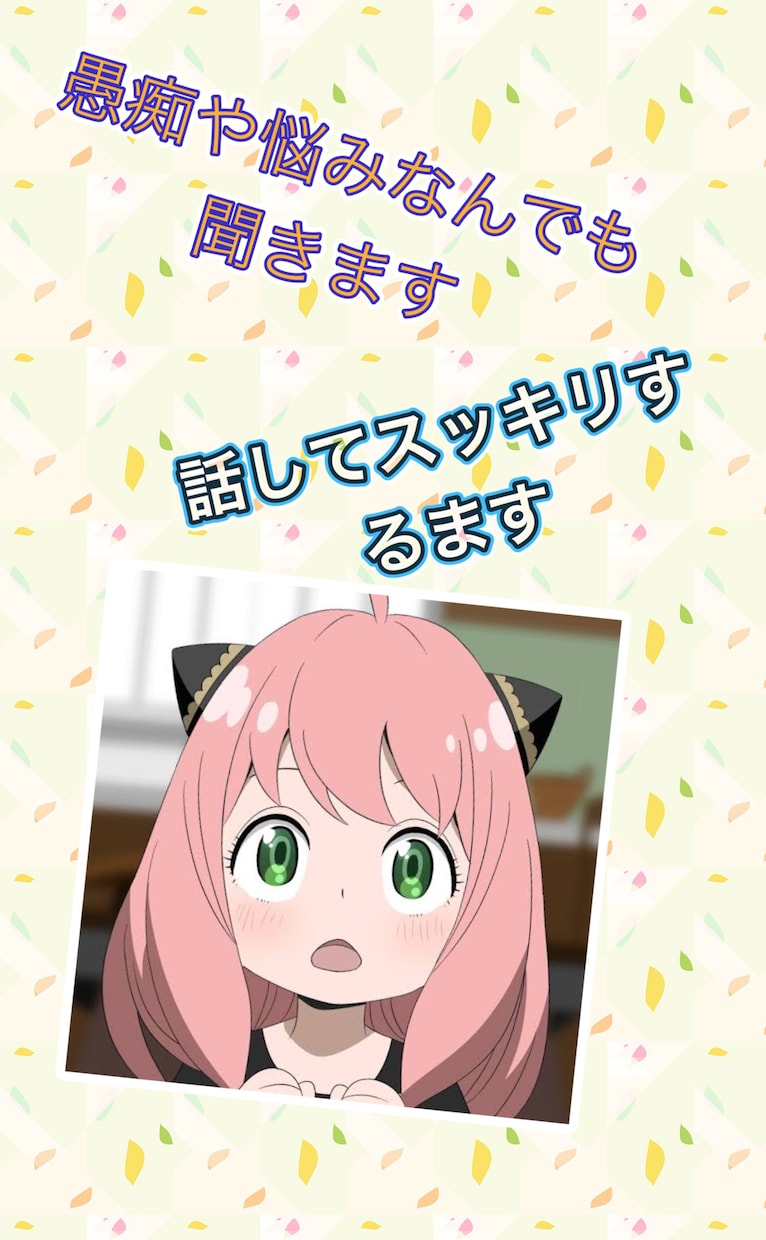 MindRelief〜心の安らぎを解放します 「共鳴する愚痴聴き。心の解放への一歩。」 イメージ1