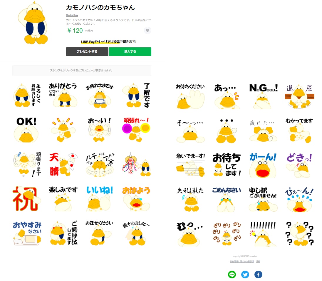 ペット、ぬいさんのLINEスタンプ製作します ペット、ぬいさんのクリスマス、年末年始仕様のスタンプ イメージ5
