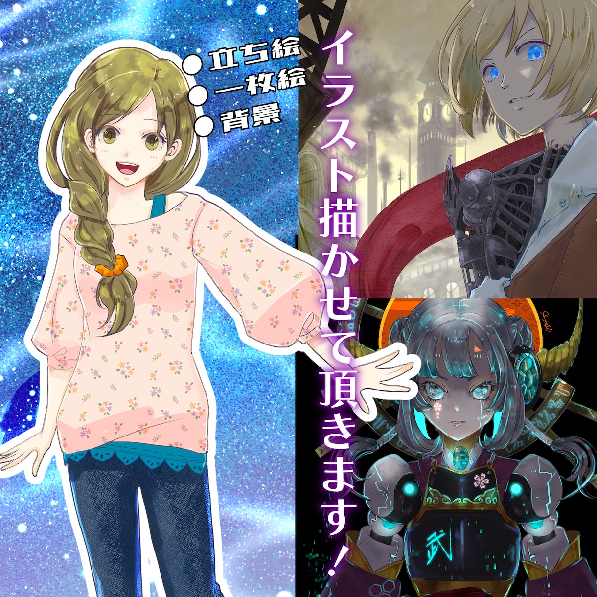 TRPG立ち絵・一枚絵の作成承ります 美少女、青年、オジ様、メカでも何でも描きます イメージ1