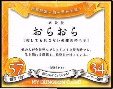 自分の先天的な才能をマイダンジョンで見ます マイダンジョンカードを活用して、自分の先天的な才能を知ろう！ イメージ4