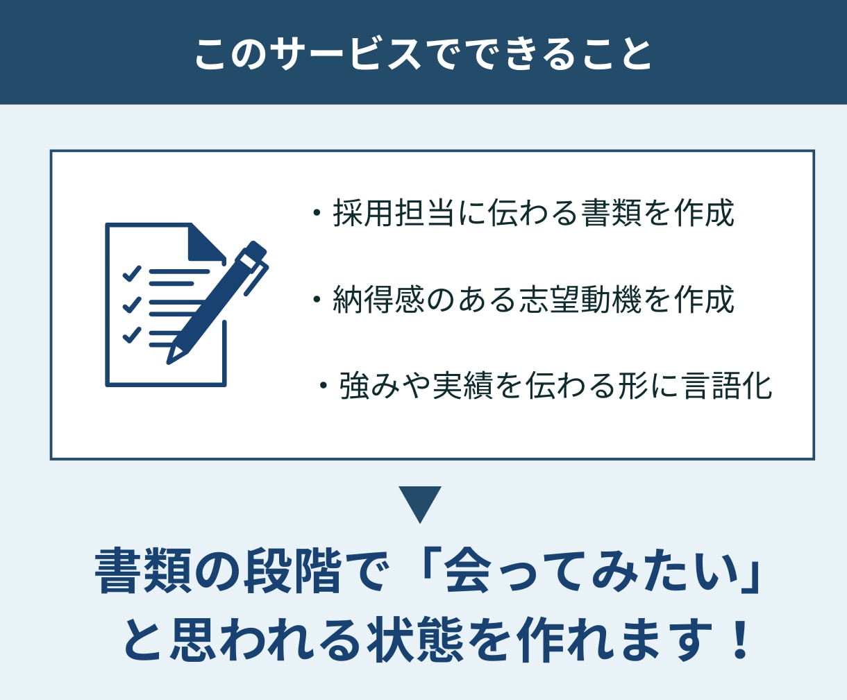 転職回数が多い方の履歴書・職務経歴書を作ります 採用目線で再構築｜通過率UP｜最短3日納品 イメージ5