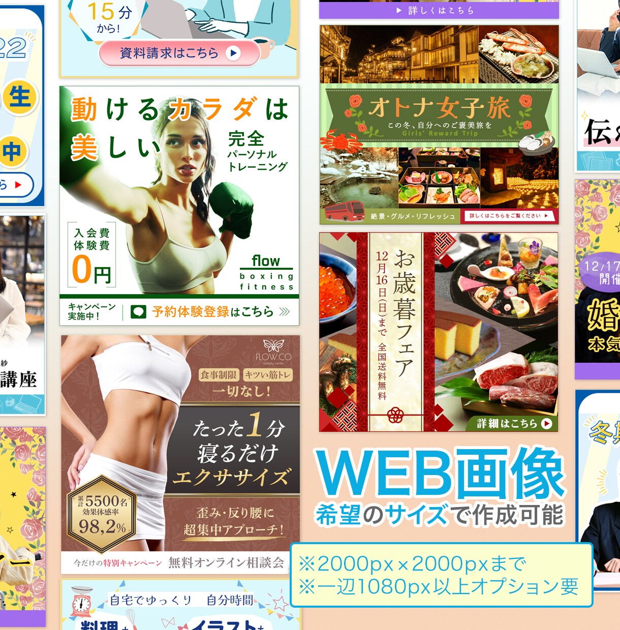 低価格でも高品質なWEB画像の制作をします 視線誘導を意識した訴求力高い画像を提供いたします！ イメージ2