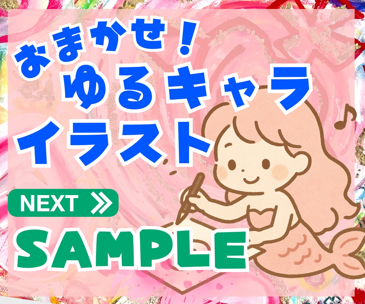 あなたのためにインスピレーションでイラスト描きます LINEスタンプ風、SNSアイコン、手帳やブログの挿絵に✨ イメージ1