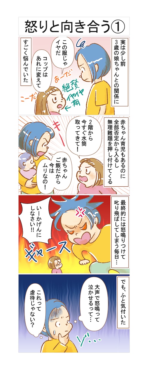 育児の思い出に☆そのエピソード4コマ漫画にします 子ども、ペット、家族の思い出をイラストで残します♪ イメージ5