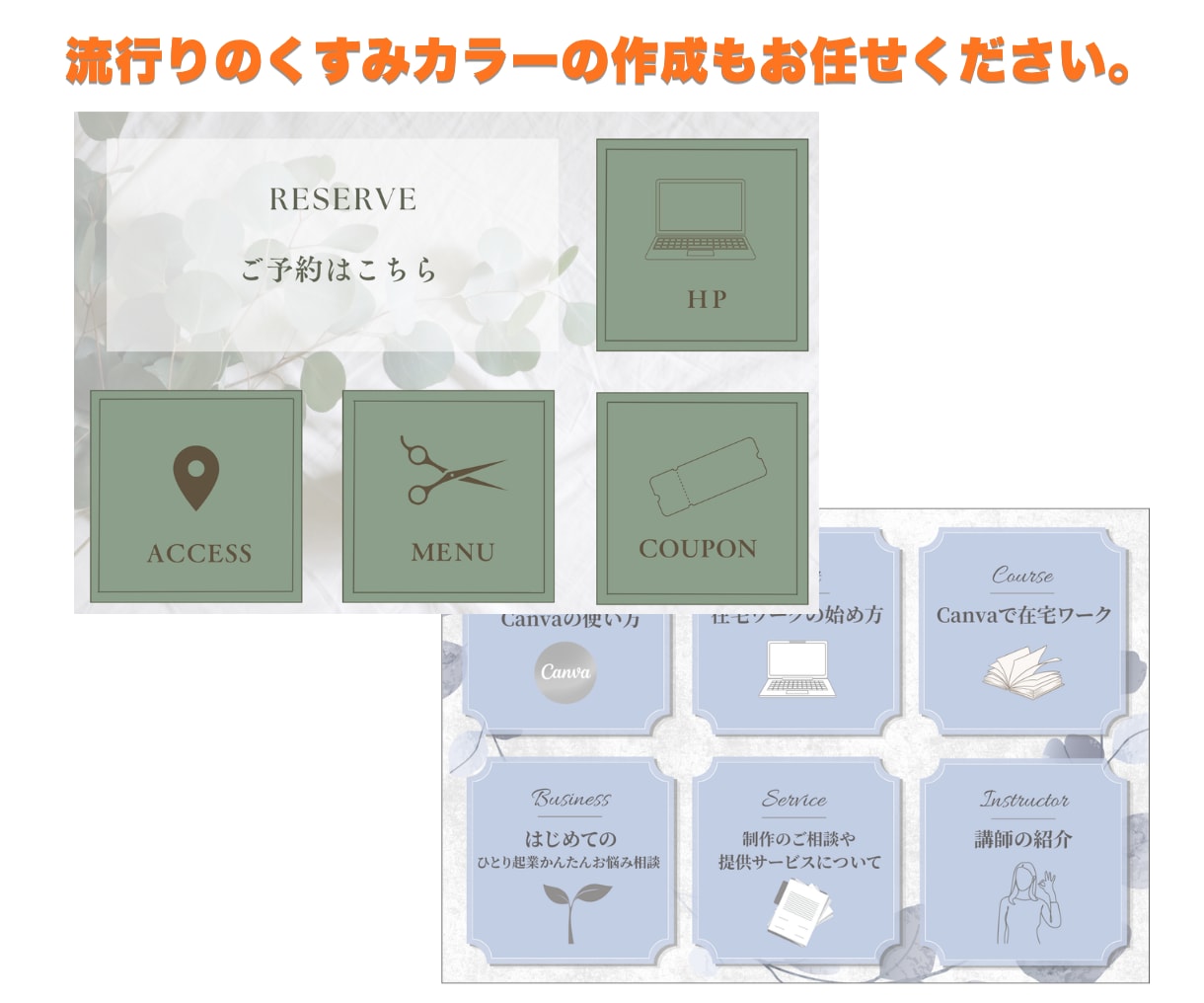 集客につながるLINEリッチメニュー作成します パッと目を引く、リッチメニューをデザインします！ イメージ6