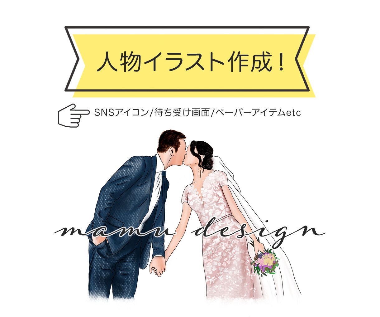 オシャレなデジタルイラスト作成します SNSアイコンや画面待ち受けにご使用いただいています♪ イメージ1