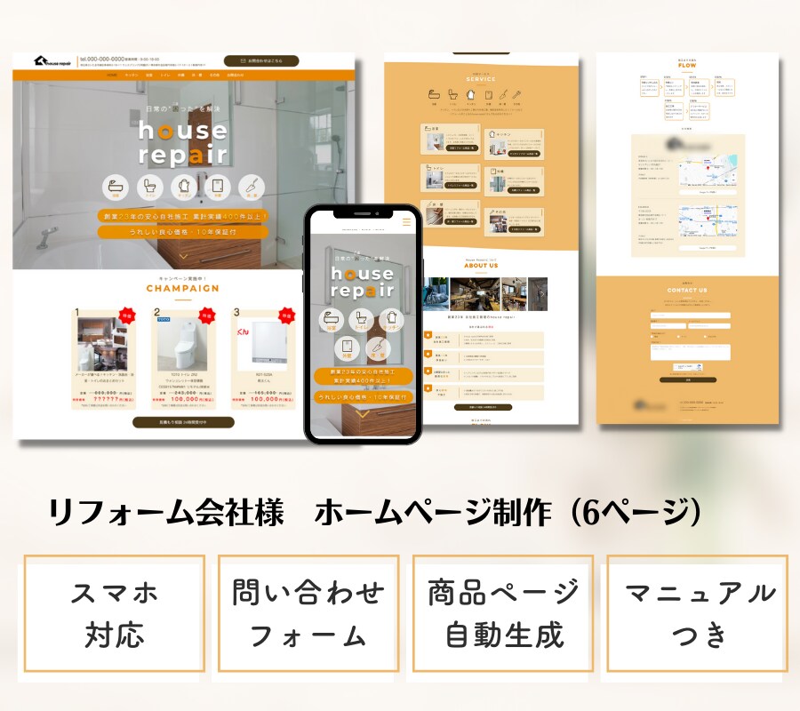Wixで高品質なLPをWebマーケターが制作します ターゲットに刺さるLPを低価格で！更新マニュアル付きで安心！ イメージ5