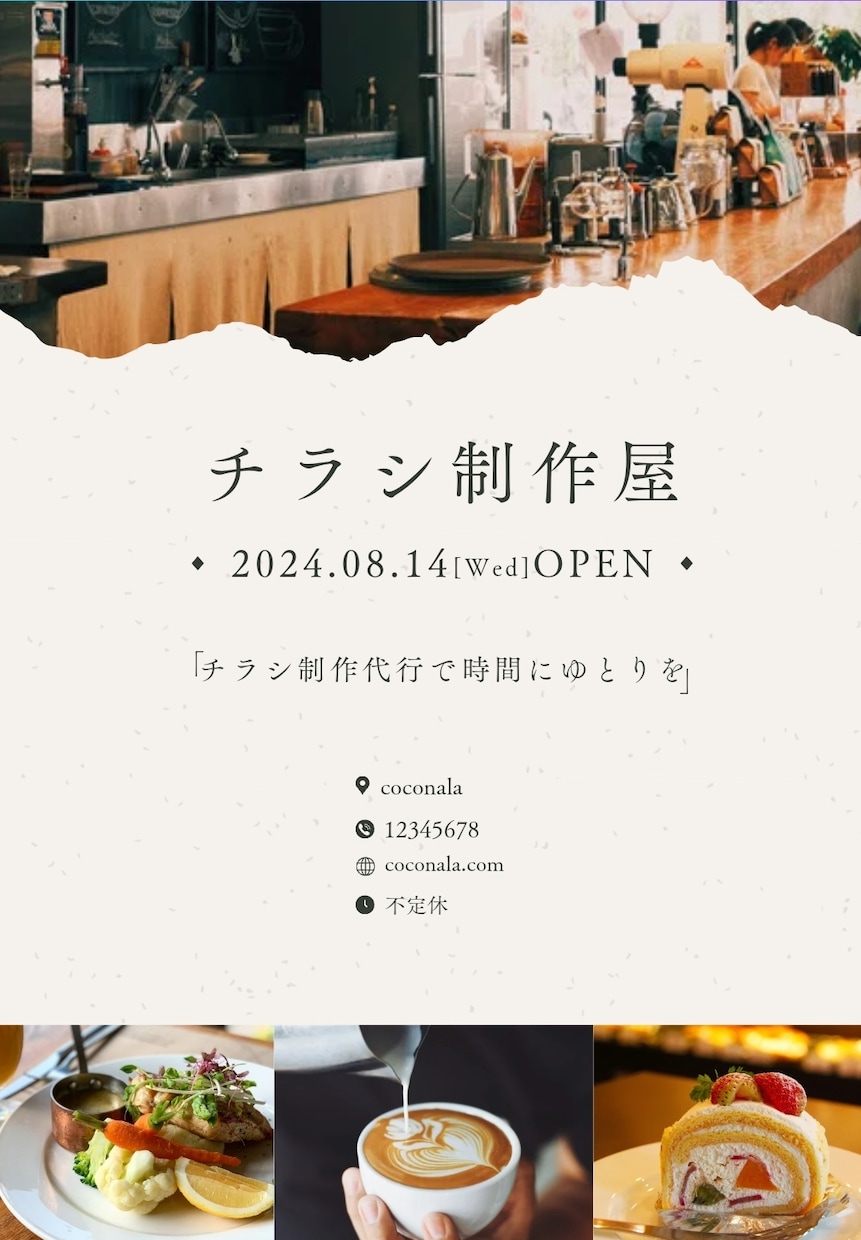 爆速！チラシを作ります 満足行くまで修正無料！なんとなくな発注もOK！ イメージ1