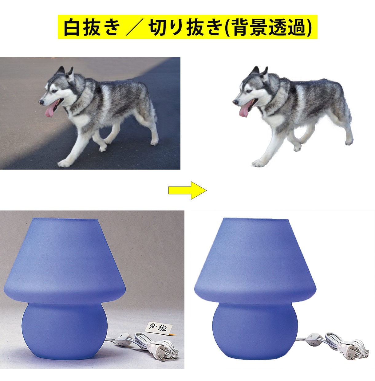 画像加工（Amazon、楽天など）承ります 白抜き/切り抜き/文字消し/色変換 イメージ3