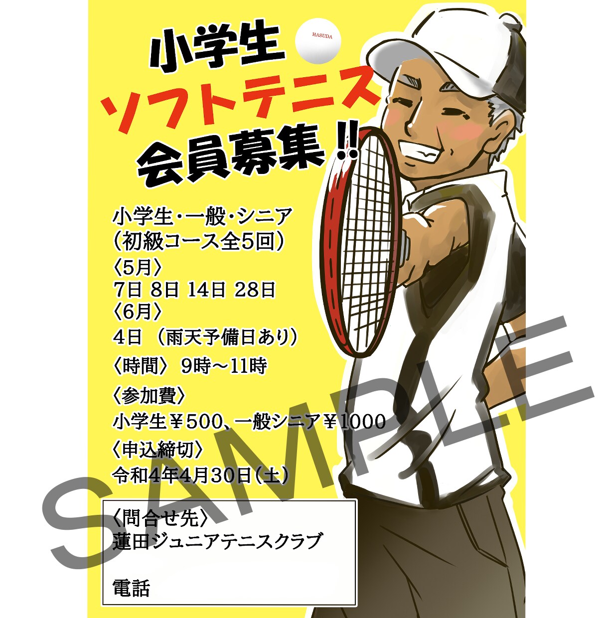 商用利用可！Web、HPに使えるイラスト描きます イベントやスポーツ大会、教室やサロン等に使えるイラスト イメージ9
