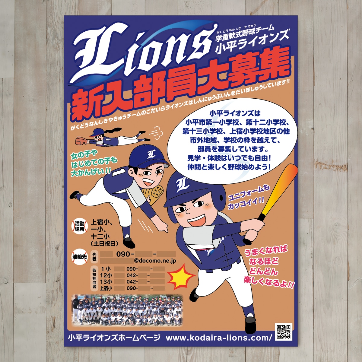 イラストメインで目に留まるキャッチなチラシ作ります ゆるめイラスト＆シンプルデザインで瞬時に伝わる！届きます！ イメージ2