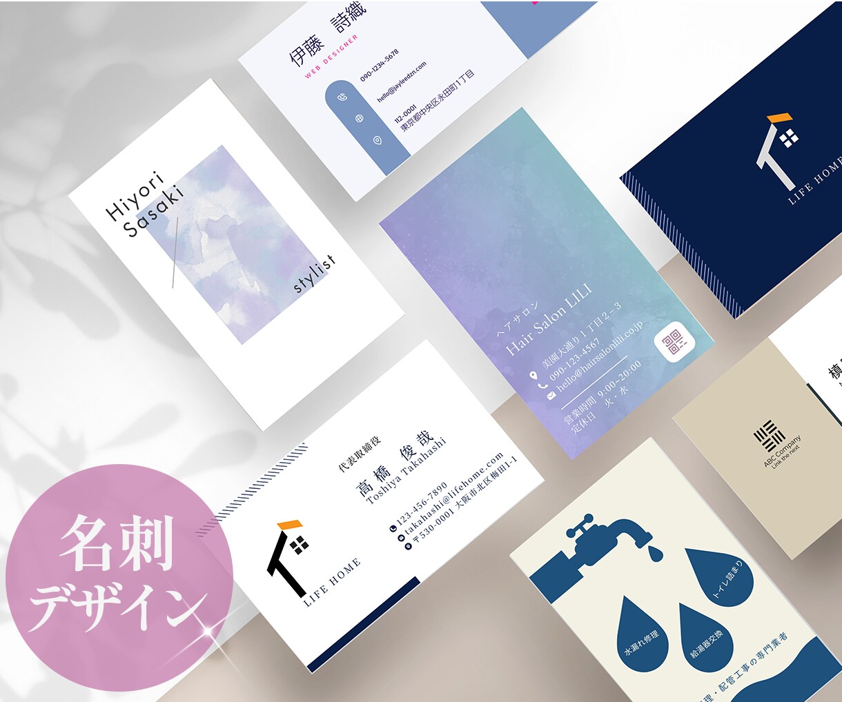 第一印象で"信頼と魅力"を届ける名刺を制作します 信頼・親しみ・印象力を兼ね備えた名刺をお作りします! イメージ1