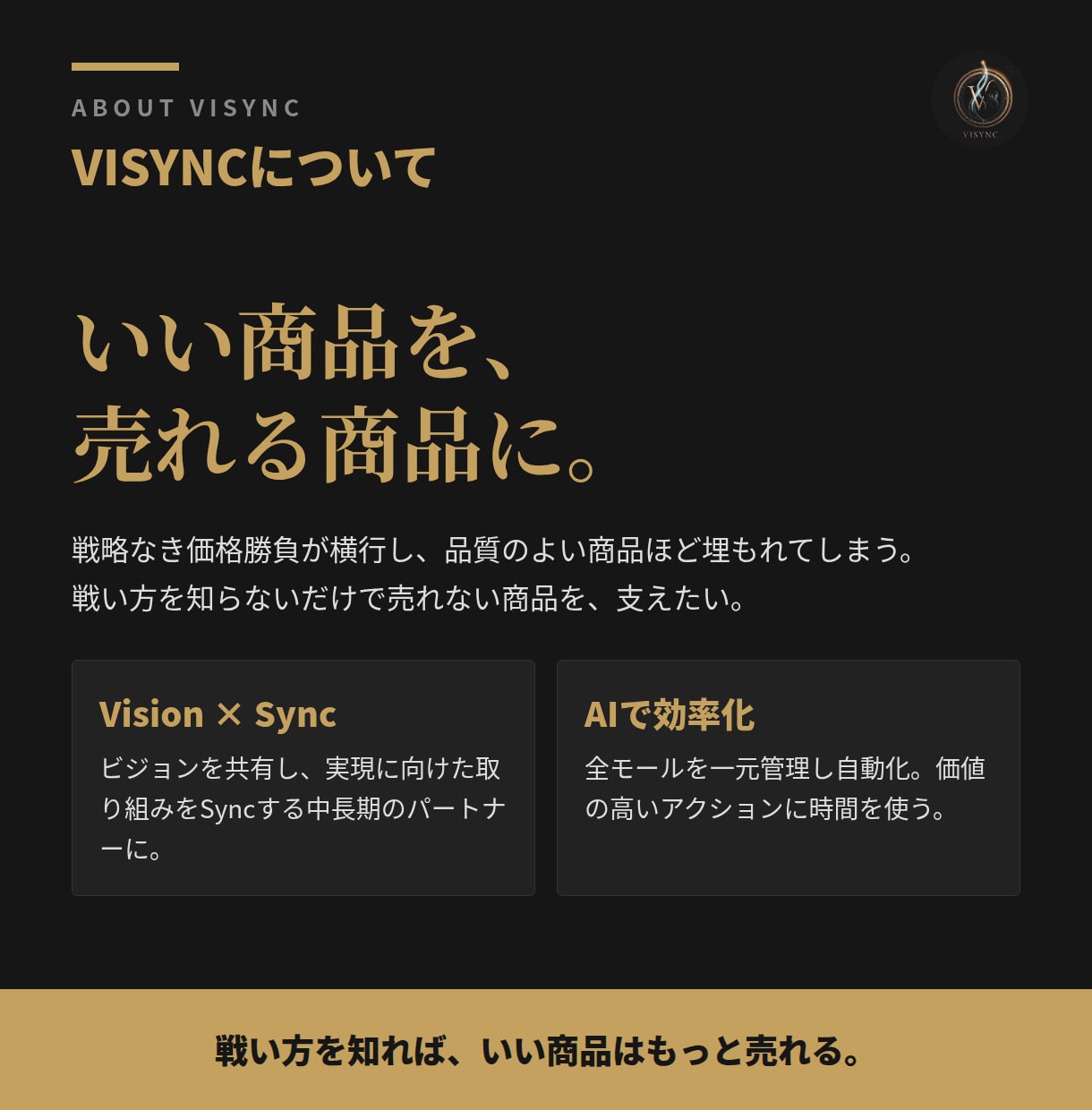 元AmazonのEC専門チームが3か月伴走します 戦略づくりから広告・SEOまで、まず3か月お試しください イメージ3