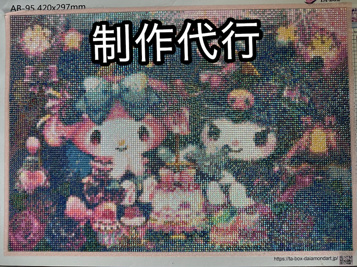 ダイヤモンドアート制作代行 丁寧に仕上げます 初心者歓迎｜途中作品OK｜丁寧に仕上げます イメージ1