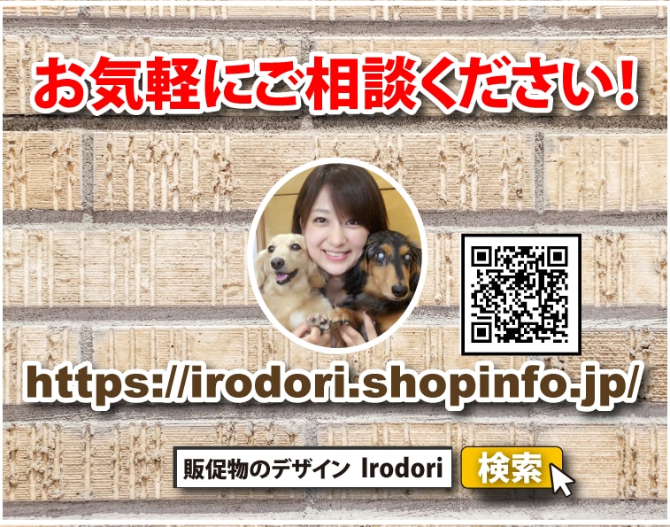売れる★販促物デザイン＆入稿まで完全サポートします 【格安でイメージ通りに！】販促物全般のデザイン イメージ2