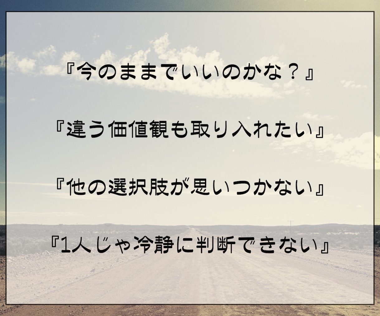 忖度なしで、今のあなたに必要な視点と本音を届けます ハッキリ言って欲しい！グイっと背中を押してほしい人向け♪ イメージ6
