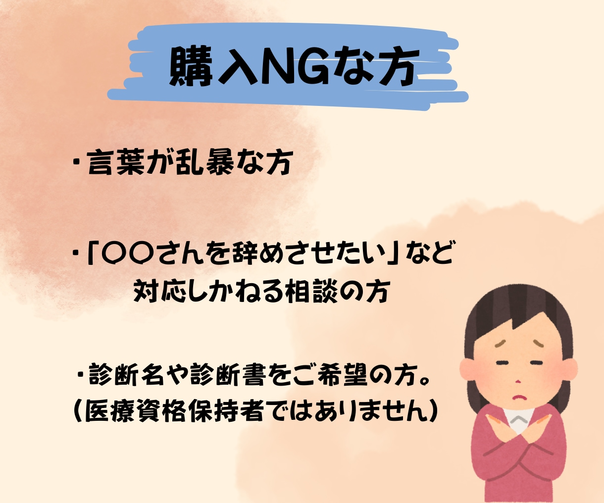 保育士•幼稚園教諭のお悩みに寄り添います チャット10往復で嫌がらせ・活動内容・お給料などの相談 イメージ8