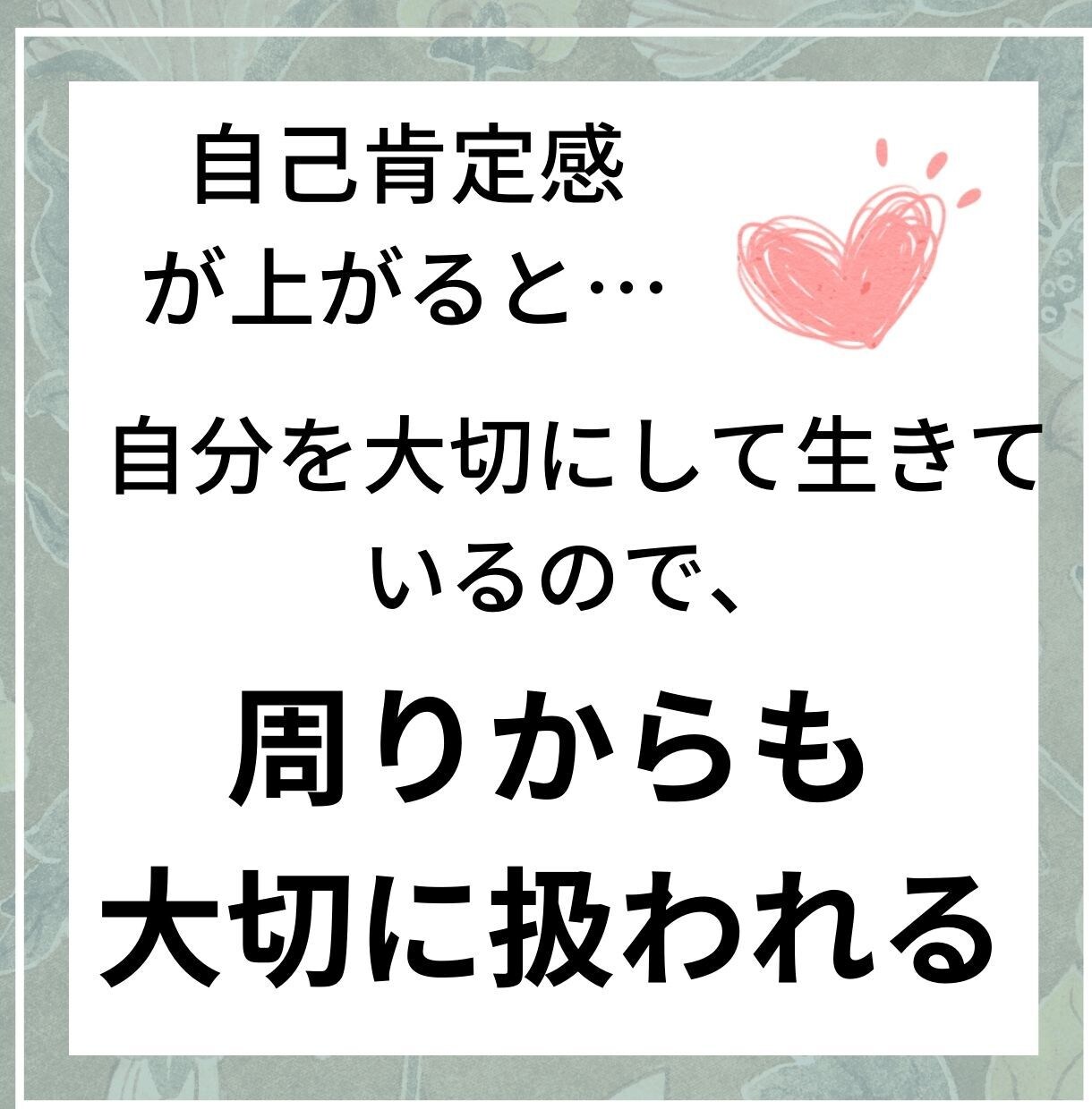 自己嫌悪の塊⇒自分大好きになった方法教えます あなたの良いところや長所を探しながら、自己肯定感を上げます！ イメージ4