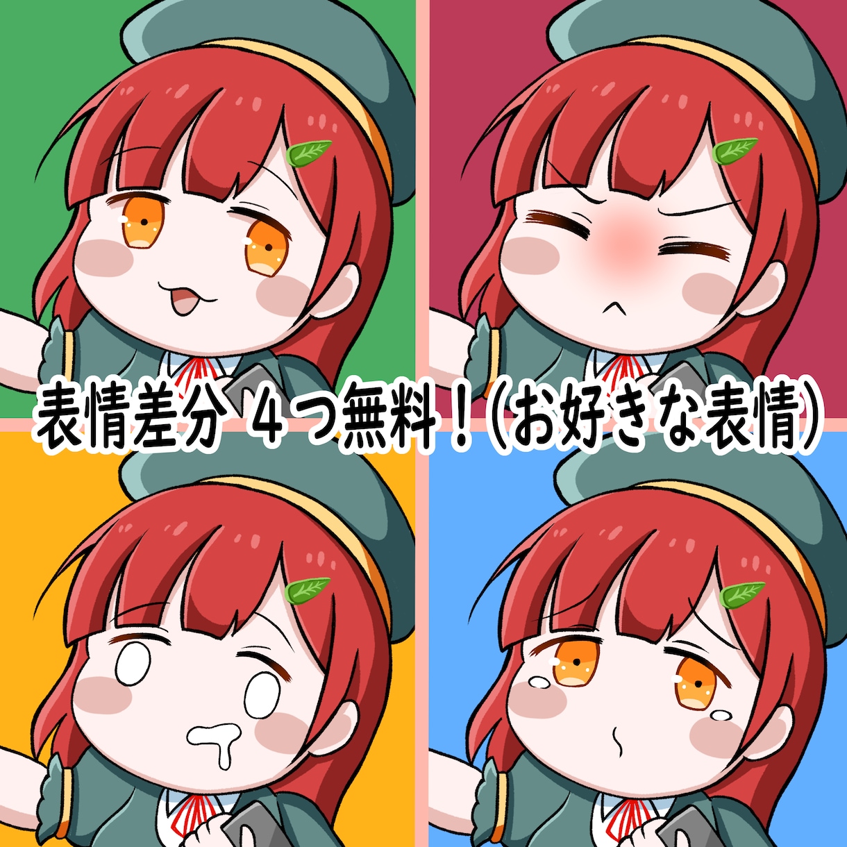 萌え系ミニキャラ作成します サムネ・アイコン・立ち絵にと用途は様々。 イメージ3