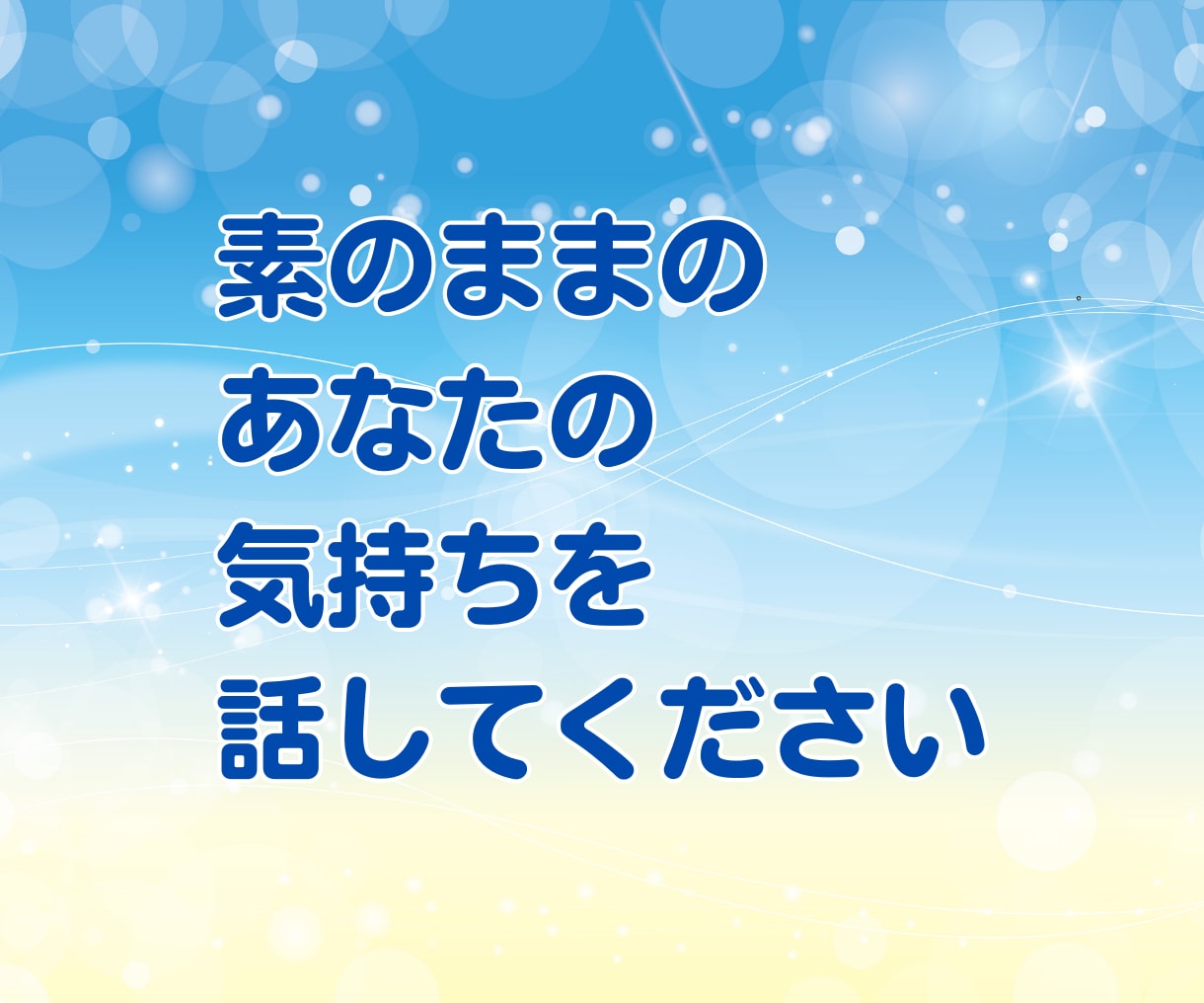 少しだけでもOK☘️気楽に♪ お話し相手になります ちょっとだけ♪短時間・お試しに✨気軽に電話✨愚痴・雑談・相談 イメージ9
