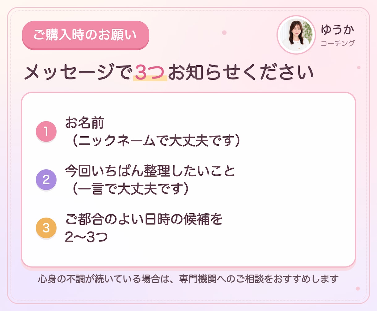 コーチング｜1時間で3か月の行動計画を作ります 1時間じっくり話して、3か月でやることまで決めます イメージ9