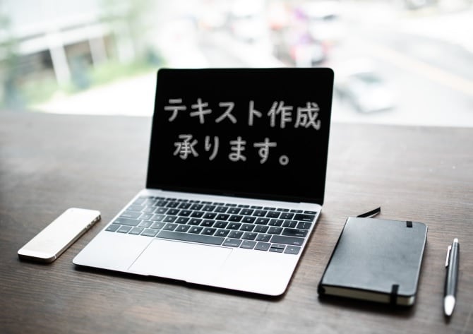 テキスト(教本)作成の代行致します あなたのその知識、代わりにテキスト化します！ イメージ1