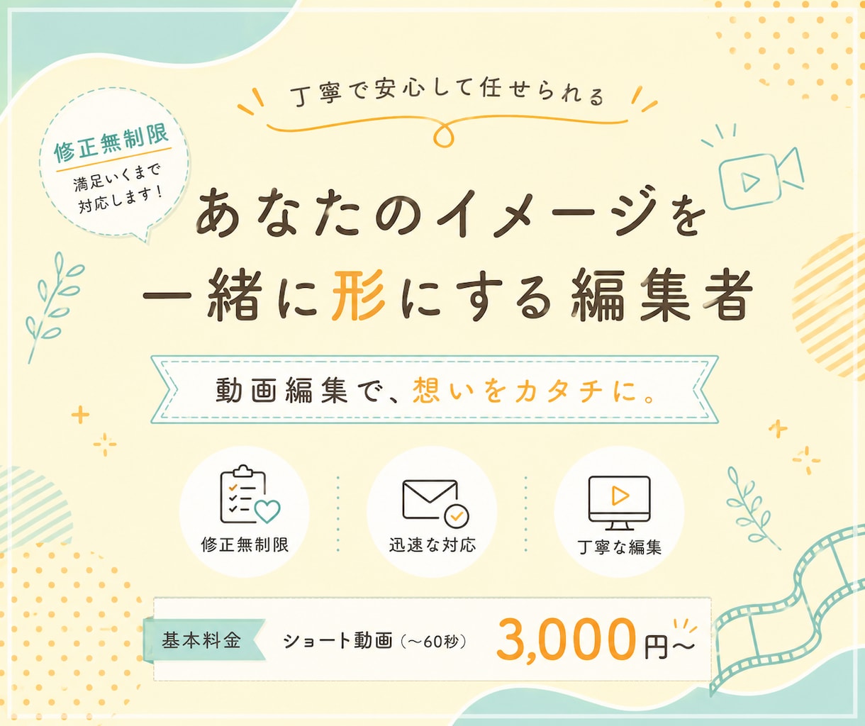 TikTok・リールの動画編集を承ります カット・テロップ・BGM・SEまで丁寧に編集します！ イメージ1