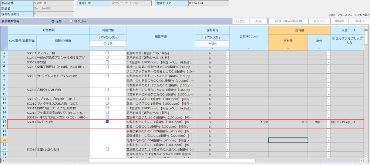 chemSHERPAデータの作成代行をします 面倒なchemSHERPA入力は丸投げ！格安で代行します！ イメージ1