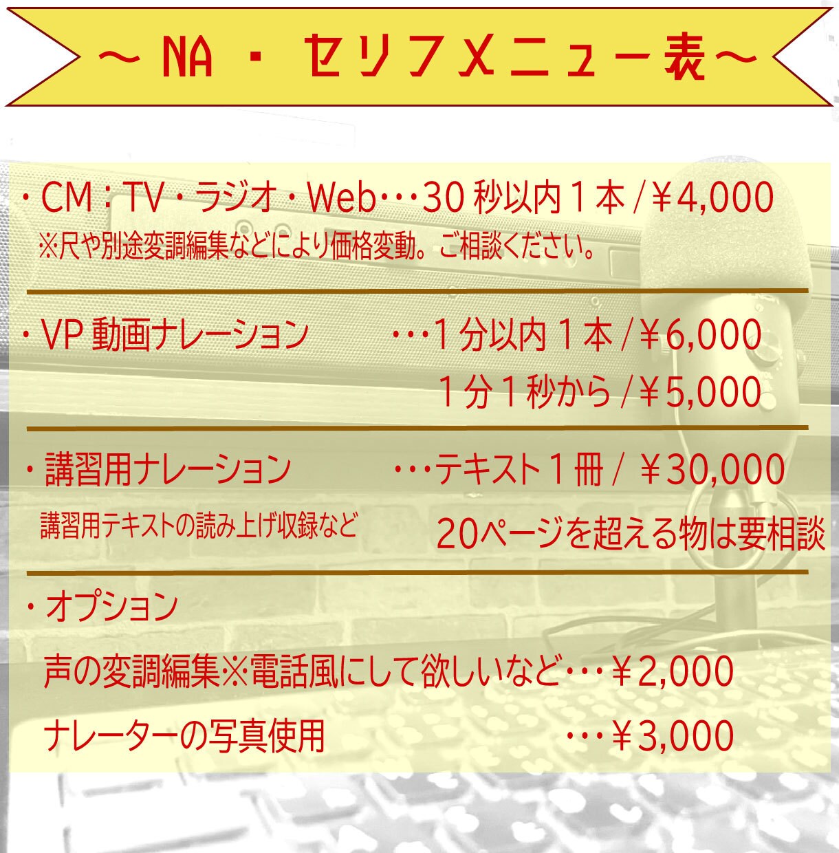 ナレーション、朗読、セリフ、ジャンル問わず承ります 現役男性劇団員！地元TV・ラジオCM出演多数あり！ イメージ2