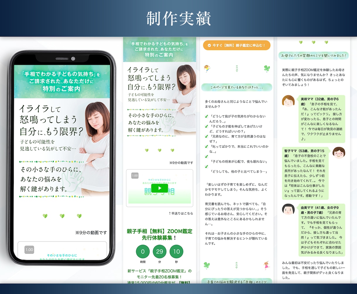 集客&売上UPにつながるインフォ系LPを制作します ページの長さ無制限・納品まで修正無制限・いつでも即レス対応 イメージ8