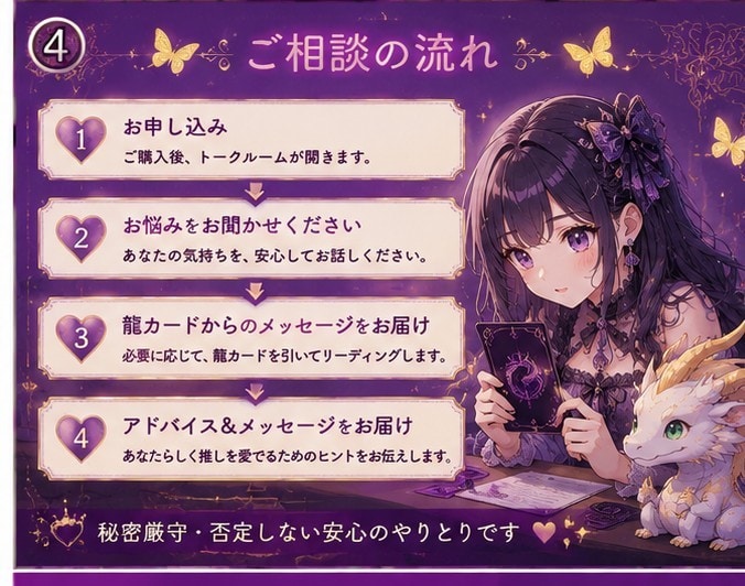 あなたらしく推しを愛でる為に継続的にサポートします オタ活特化型の人生相談！リアコ、同担拒否、SNS疲れなど★ イメージ5