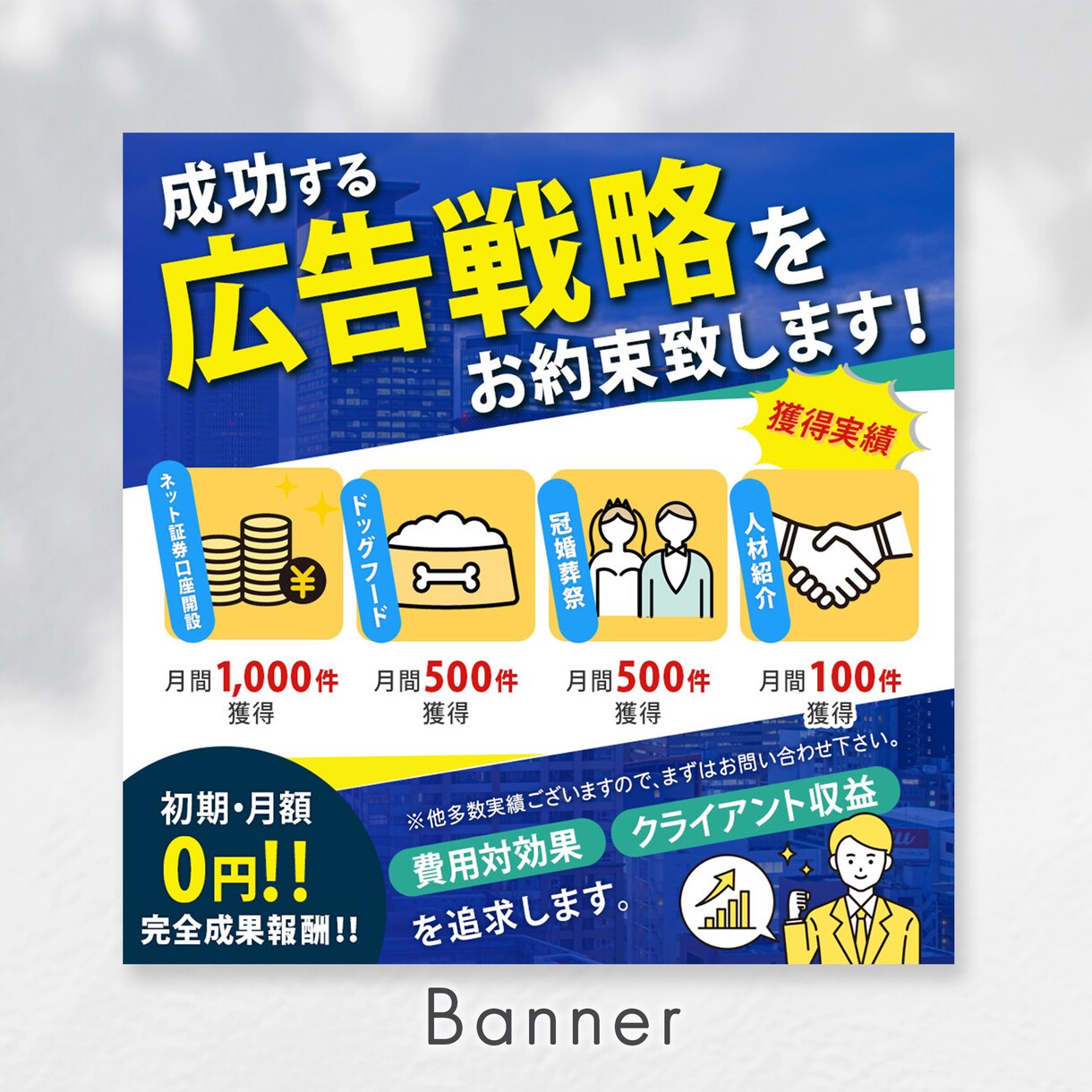 書籍掲載実績あり！訴求力のあるWEB画像を作ります 初心者歓迎★高品質！修正無制限！有料素材が無料！効果的！ イメージ8