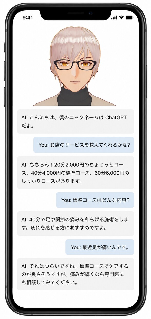 人間のようにお喋りするAIアバター作成します あなたに替わってサービスの内容をアピールしてくれるAI！ イメージ3