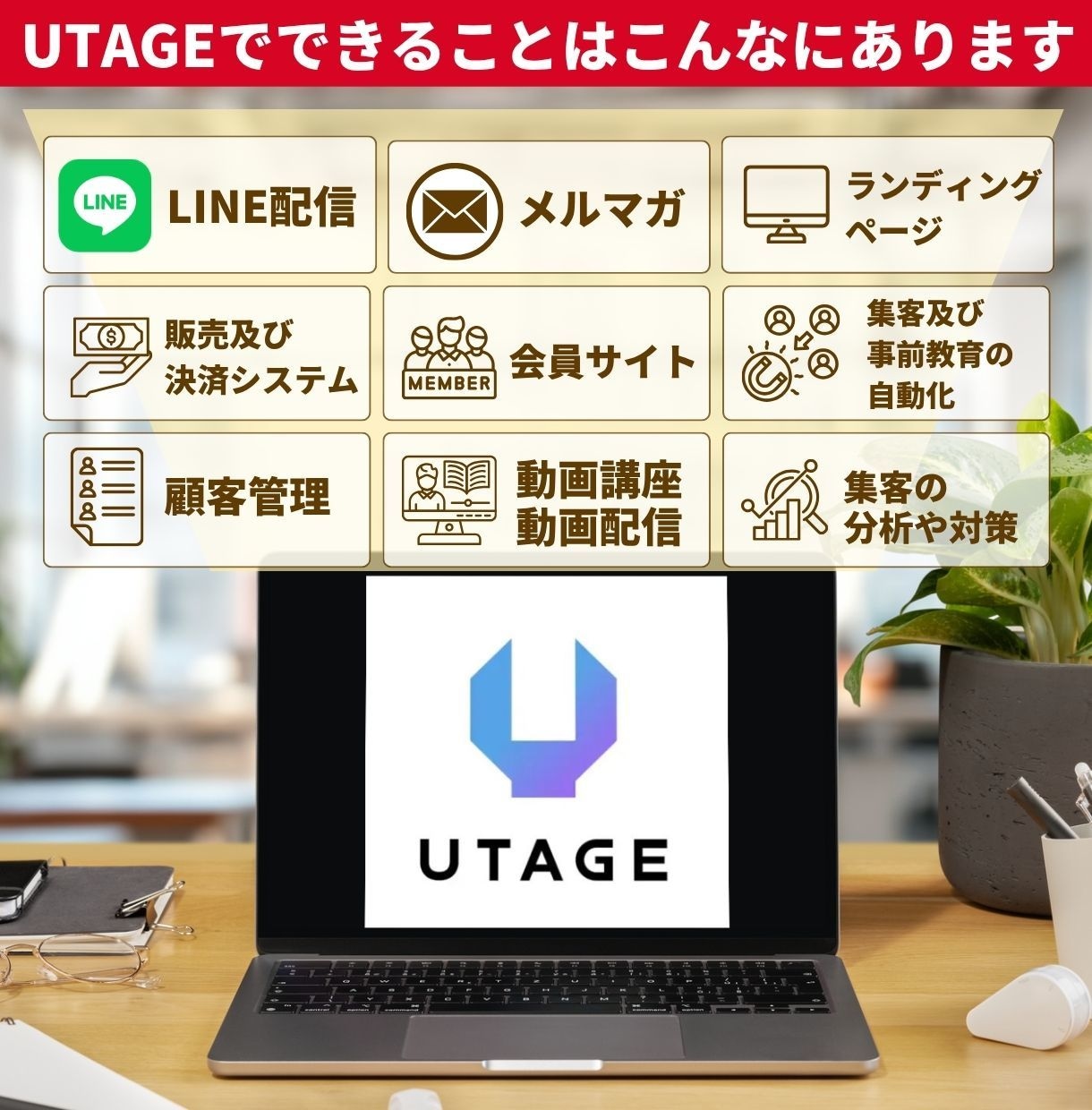 UTAGEで自動化へ！ファネルの構築代行します LPテンプレで最短導入｜契約したけど使いこなせてない方必見 イメージ2