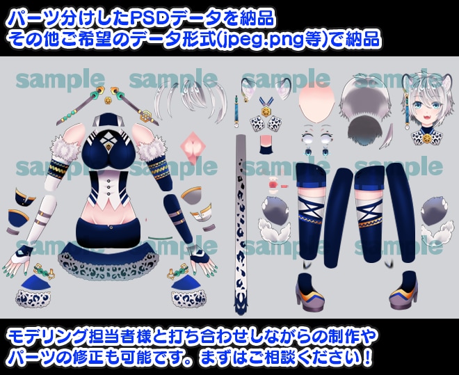 Live２D用キャラデザ作成いたします Vtuber、ソーシャルゲーム等のlive２D用イラスト作成 イメージ3