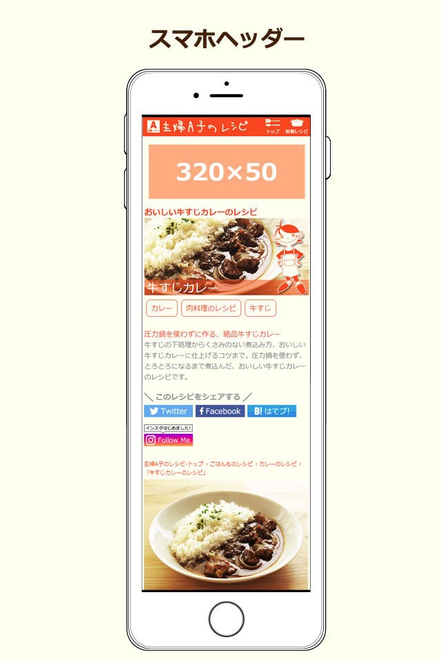 月間44万PV！人気レシピサイトに広告を掲載します 書籍化もされているレシピサイトのヘッダー広告です。 イメージ2