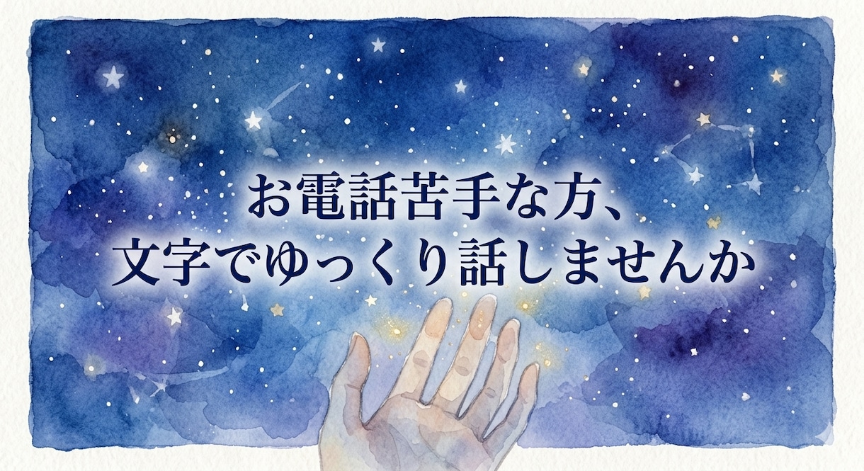 女性限定∣名付けられない寂しさ、お聴きします 悩みになる前の心のモヤモヤ。隣で座って、聞かせてください。 イメージ1