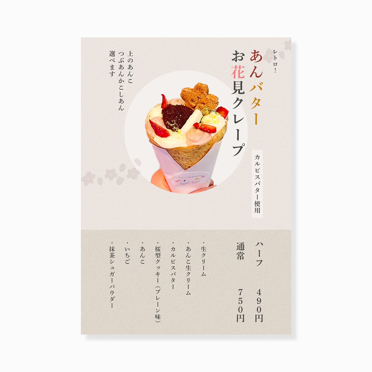 スイーツのPOP作ります 魅力が伝わり食べたくなるようなデザイン イメージ5