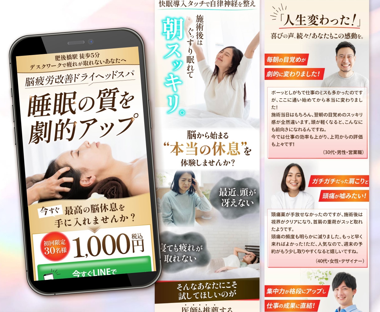 集客につながる！ファーストビュー制作します バナーも◎セールスデザインでコピーがしっかり伝わる！ イメージ9