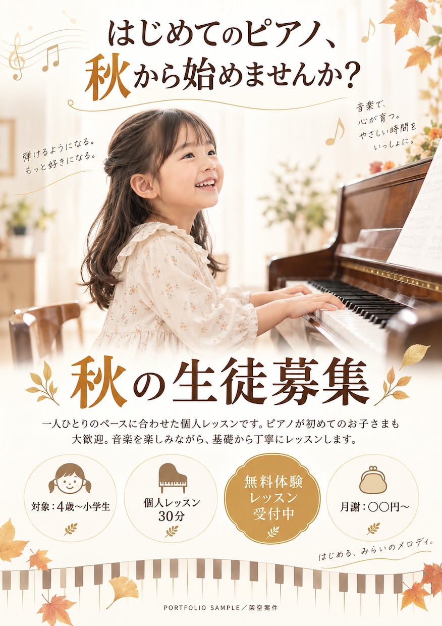 学童・親子イベントのチラシを制作します 文章がまとまっていなくても安心！内容整理から対応 イメージ4