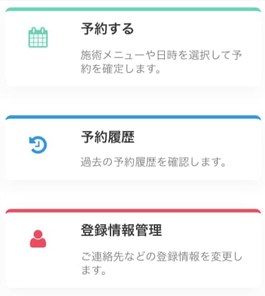 LINE予約システム（月額制）提供します 管理はGoogleカレンダー＆お客様が迷わない予約画面 イメージ1
