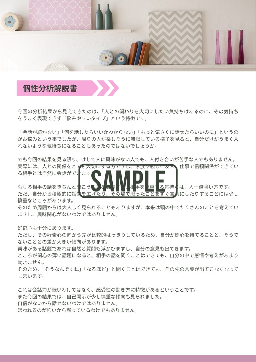 個性分析であなたに合う婚活戦略を提案します 感覚頼りの婚活を卒業！自分に本当に合うお相手をみつけましよう イメージ5