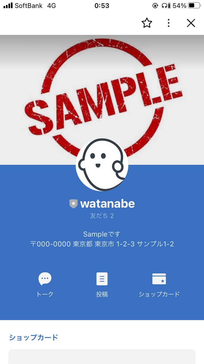 LINE公式アカウントの設計から作成までやります LINEを活用して業務効率化！新規顧客獲得！ イメージ6