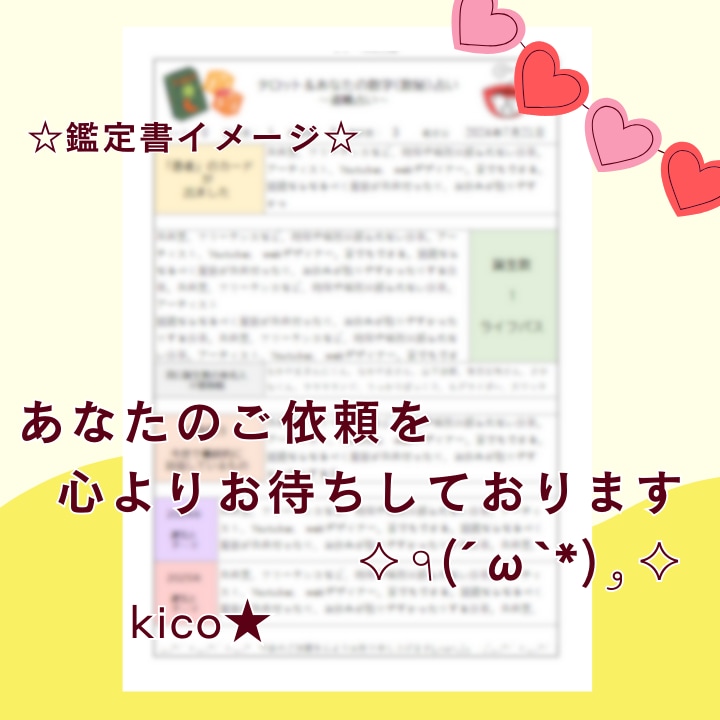 お試し占い★タロット＋あなたの数字 で適職占います 生年月日教えたくない方もOK！適職・未来へのヒントが欲しい方 イメージ2
