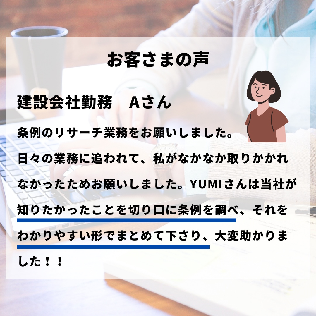 英語リサーチもOK♪ちょっと調べて！にお応えします あなたはたった2つのリクエストをするだけ！ イメージ2