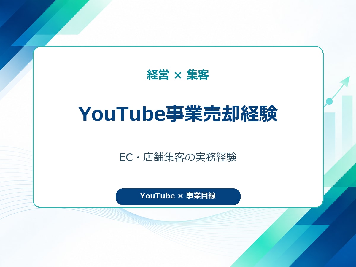 YouTubeから集客につながる導線を設計します 累計1.3億回超・事業目線で売上導線を設計 イメージ6