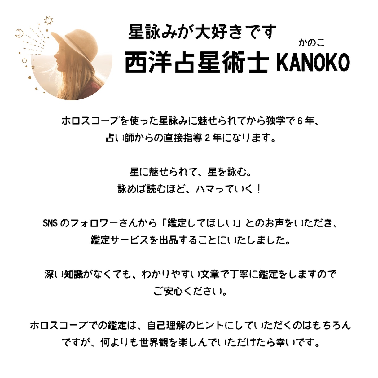 お子様の出生【才能・性格・仕事の適正】を鑑定します 子どもの本心・お母様の心配事などを解決していきましょう！ イメージ3