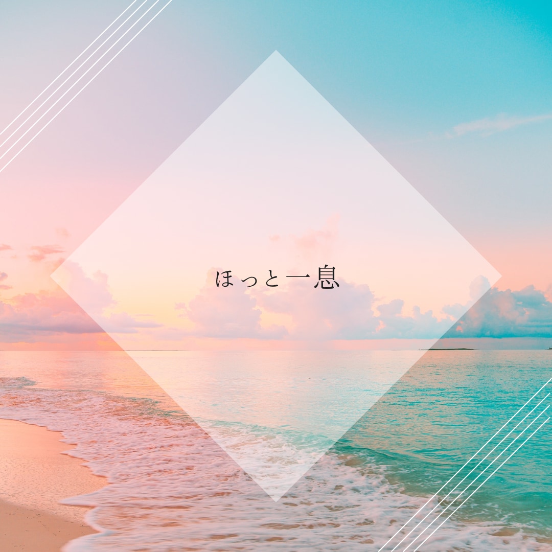 話すのが苦手で敏感なHSPさん♡7日間寄り添います 人間関係に疲れて辛い繊細さん♡共感・安心の場で感性を表現して イメージ4